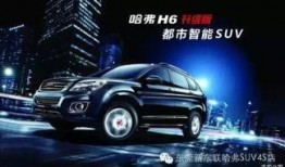 最新哈弗爆料新闻视频,全新车型亮相，性能与设计双升级